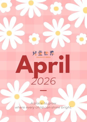 2026年4月刊封面